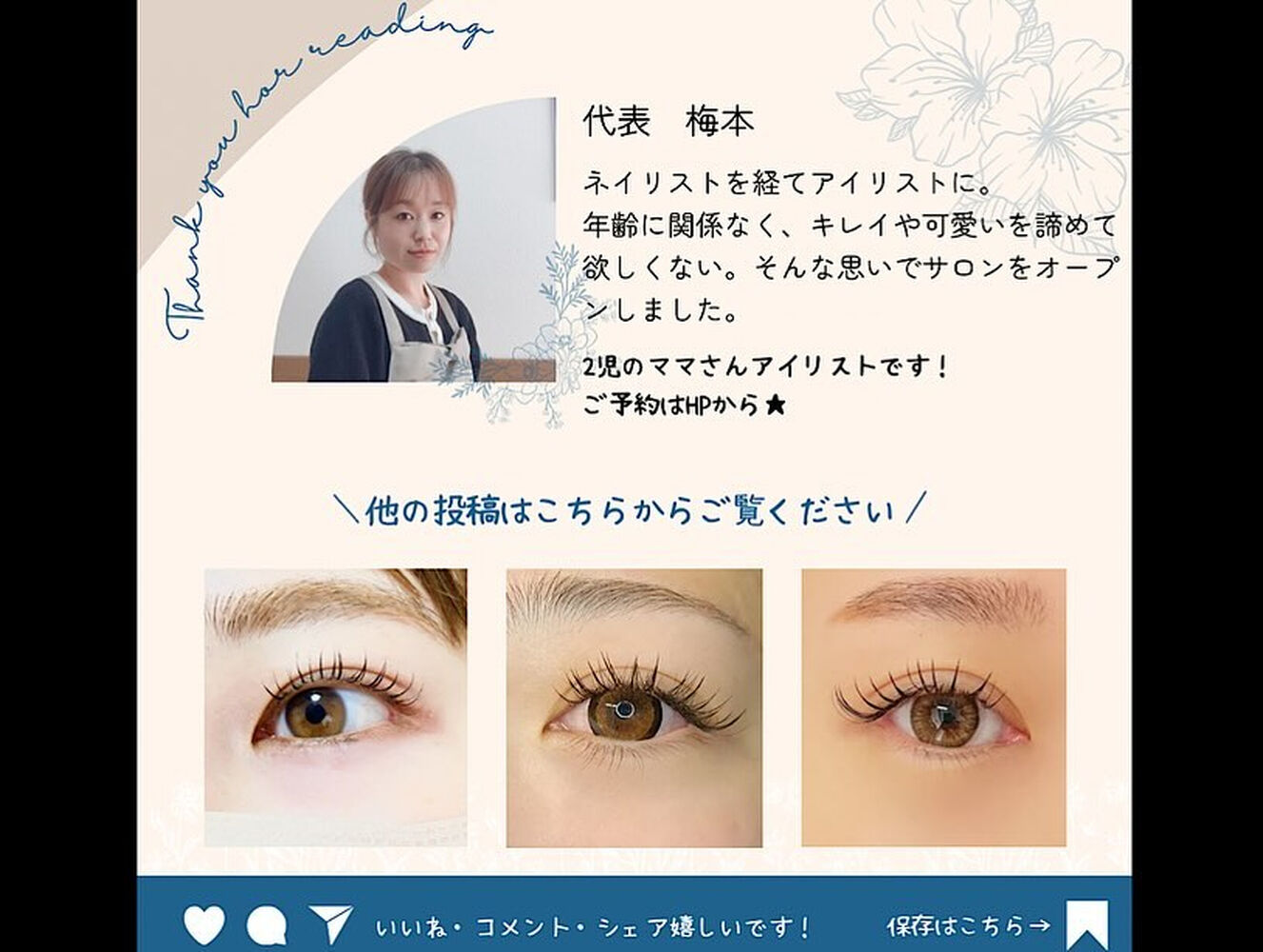 新着情報